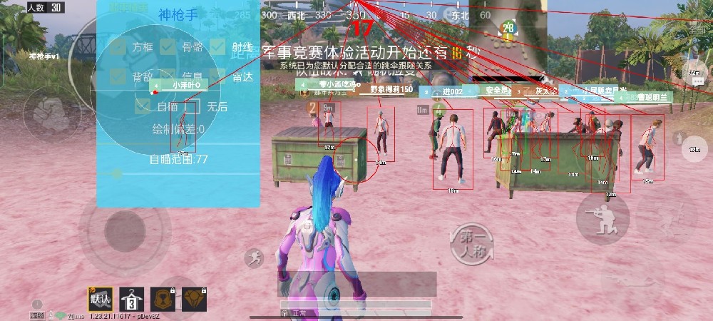 和平精英美化包永久免费版 - 全角色全枪械高清升级
